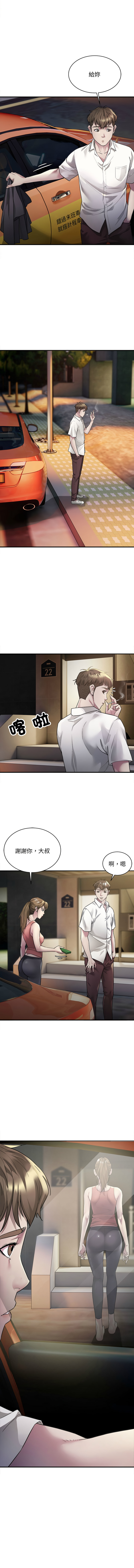 好运计程车 | 好运出租车 | 好運出租車 | 好運計程車 1-40 END - Page 36