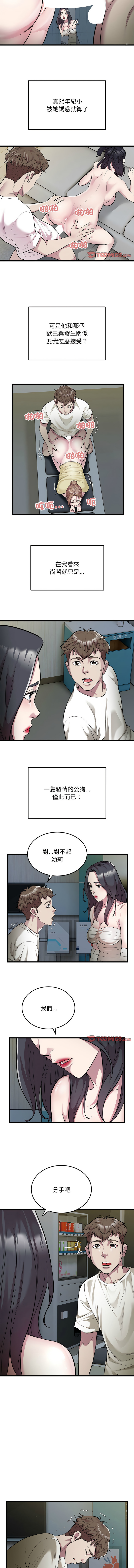 好运计程车 | 好运出租车 | 好運出租車 | 好運計程車 1-40 END - Page 367