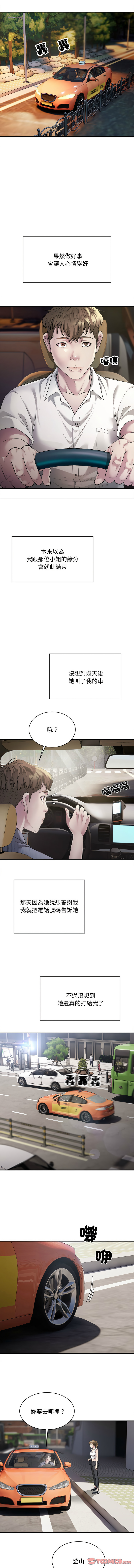 好运计程车 | 好运出租车 | 好運出租車 | 好運計程車 1-40 END - Page 37