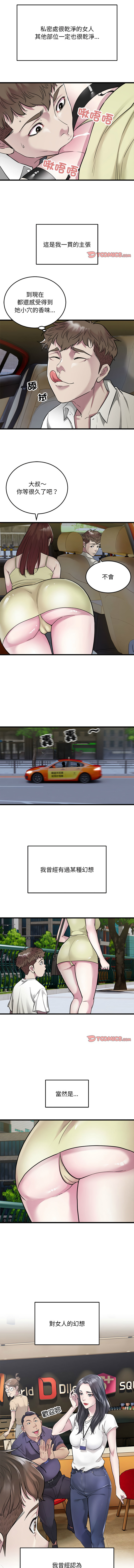 好运计程车 | 好运出租车 | 好運出租車 | 好運計程車 1-40 END - Page 370