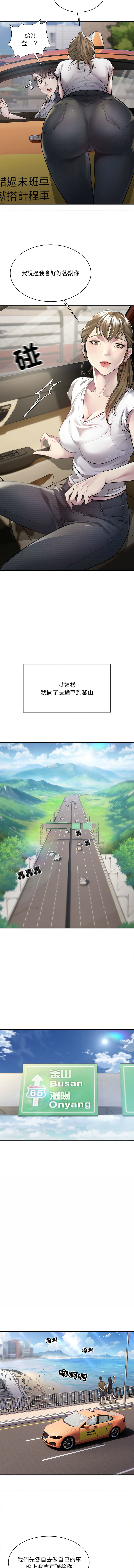 好运计程车 | 好运出租车 | 好運出租車 | 好運計程車 1-40 END - Page 38
