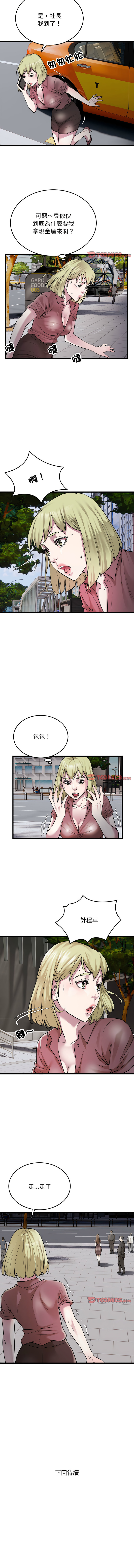 好运计程车 | 好运出租车 | 好運出租車 | 好運計程車 1-40 END - Page 381