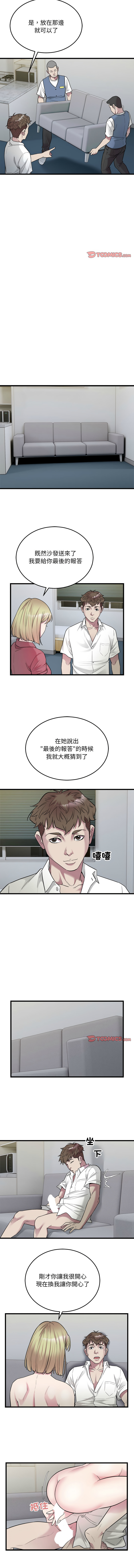 好运计程车 | 好运出租车 | 好運出租車 | 好運計程車 1-40 END - Page 386