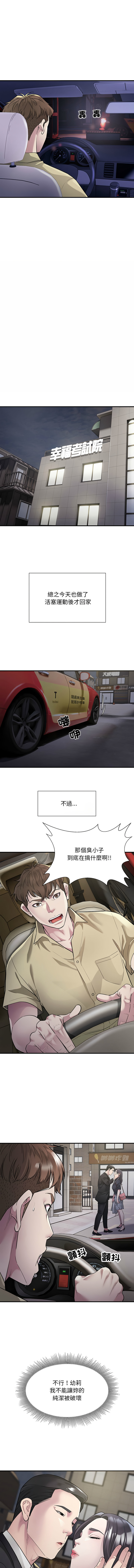 好运计程车 | 好运出租车 | 好運出租車 | 好運計程車 1-40 END - Page 70