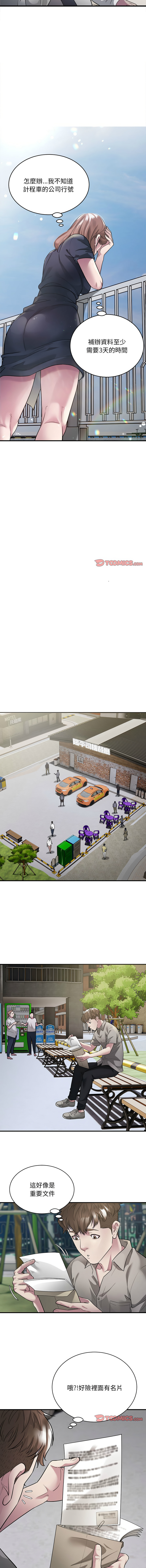 好运计程车 | 好运出租车 | 好運出租車 | 好運計程車 1-40 END - Page 79