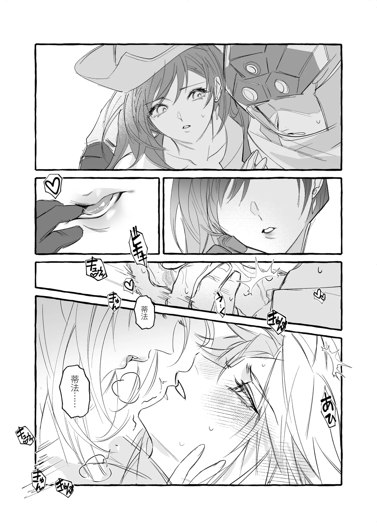 CloTi Manga - Page 7