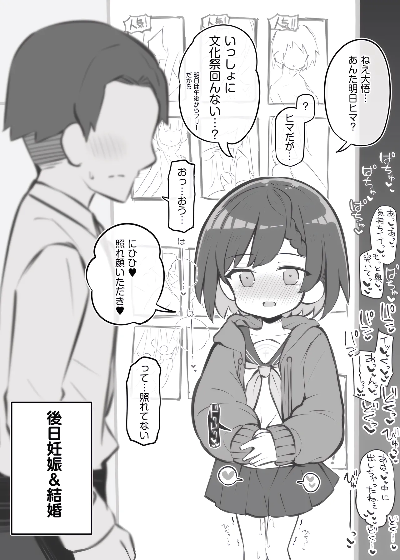 Bunkasai Soapland ~Ohara Chizuko~ - Page 8