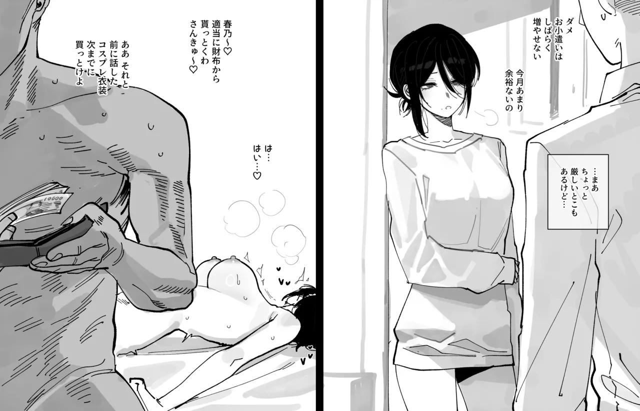 NTR - Page 10