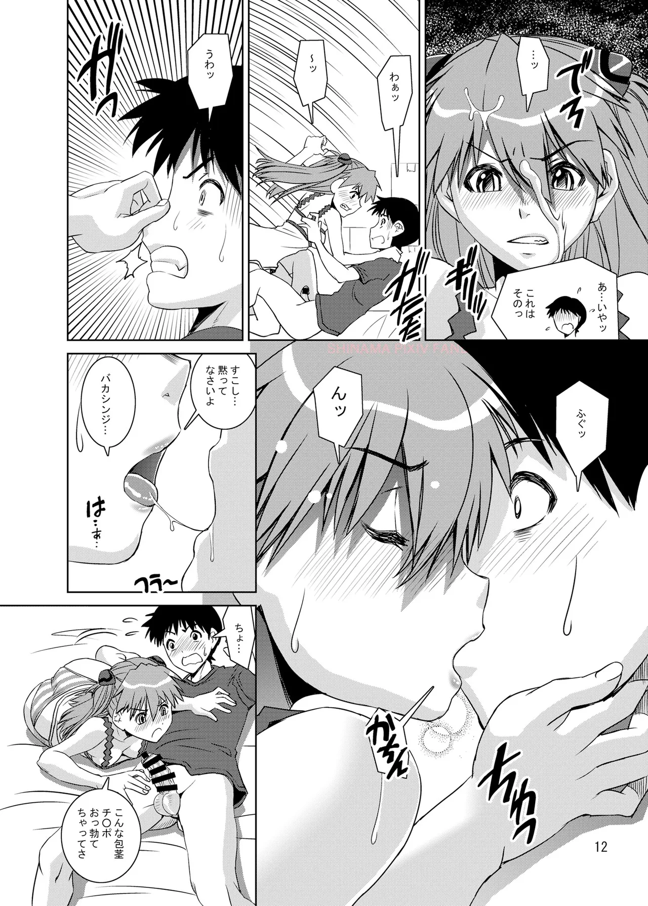 Eva Shiki - Page 11