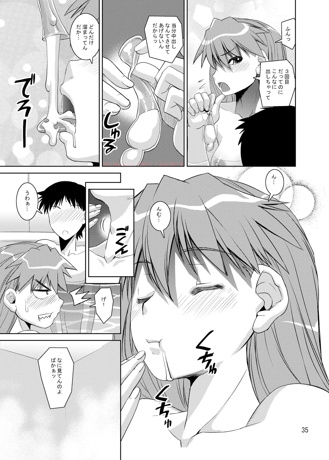 Eva Shiki - Page 34