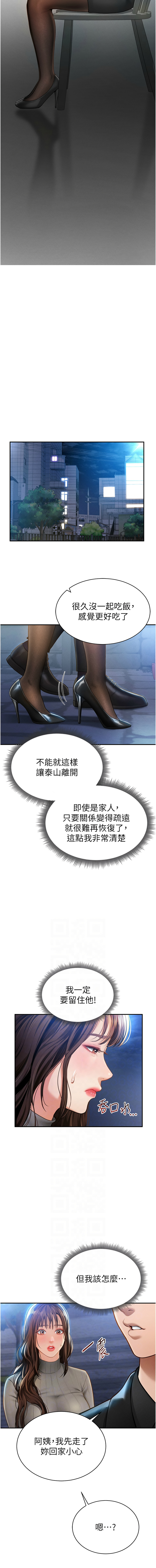 私密视角 | 私密視角 1-12 - Page 144