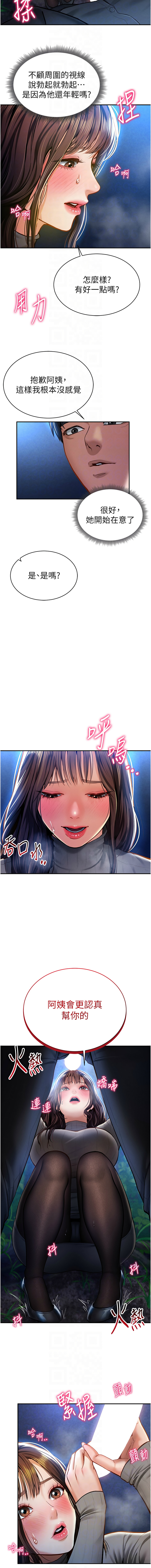 私密视角 | 私密視角 1-12 - Page 149