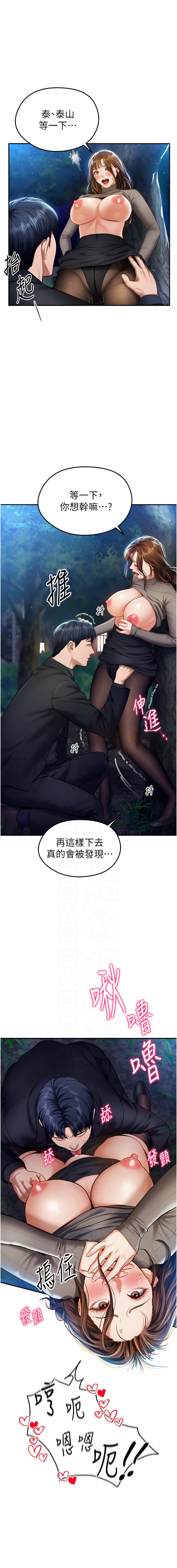 私密视角 | 私密視角 1-12 - Page 157