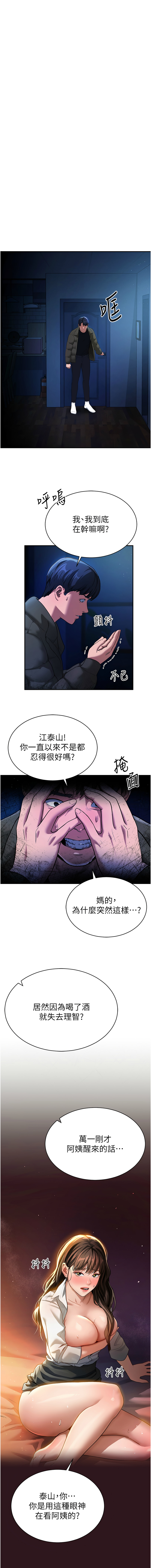 私密视角 | 私密視角 1-12 - Page 16