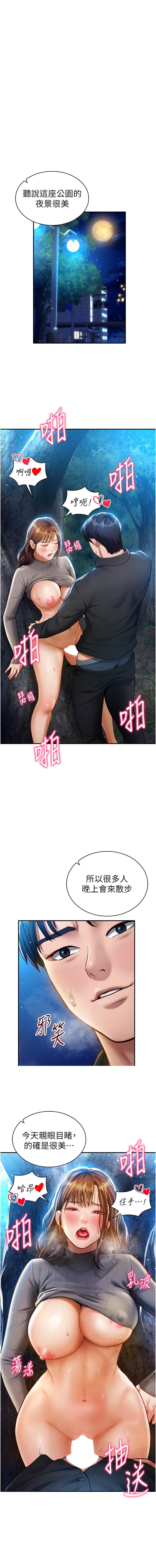 私密视角 | 私密視角 1-12 - Page 166