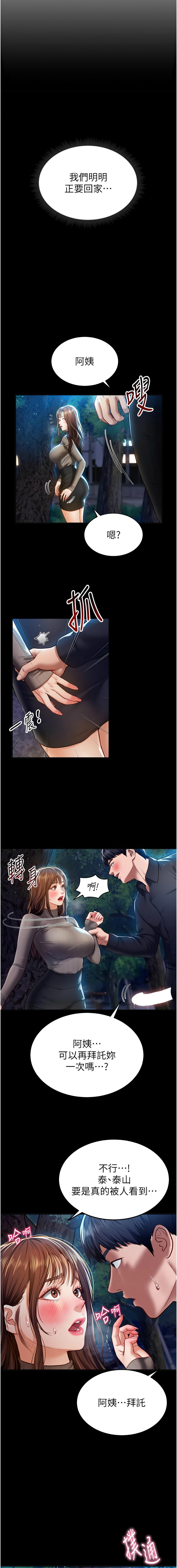 私密视角 | 私密視角 1-12 - Page 170