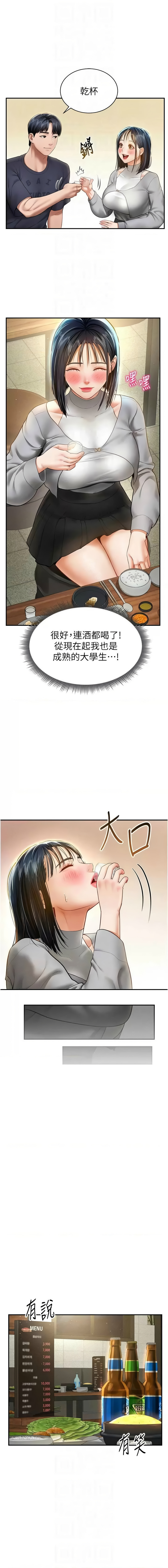 私密视角 | 私密視角 1-12 - Page 192