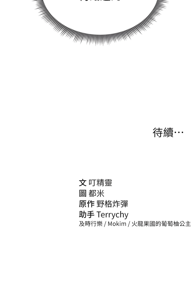 私密视角 | 私密視角 1-12 - Page 58