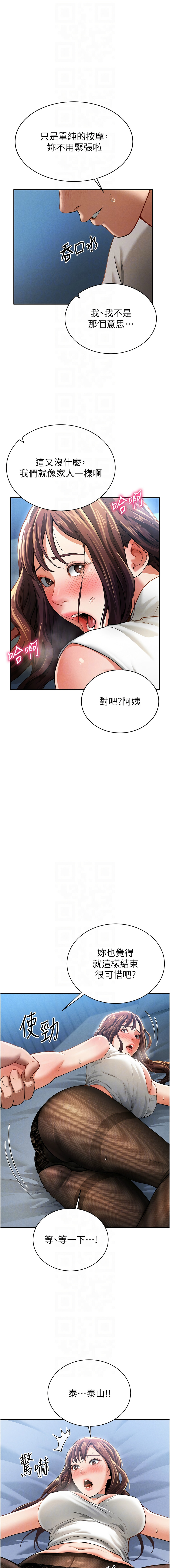 私密视角 | 私密視角 1-12 - Page 68