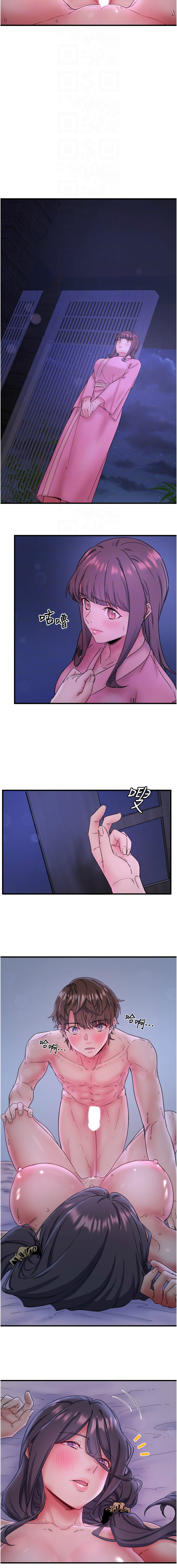 秘密温泉:混汤旅馆 | 秘密溫泉:混湯旅館 1-11 - Page 111