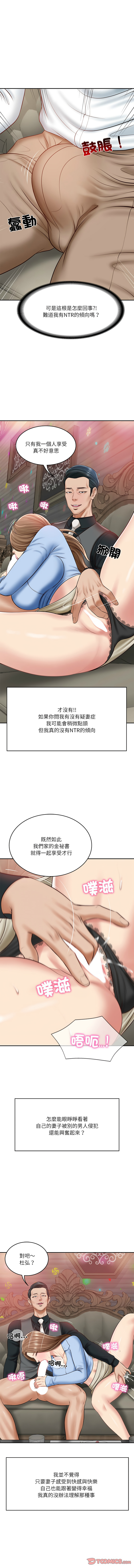 财阀家的女婿 | 財閥家的女婿 1-10 - Page 128