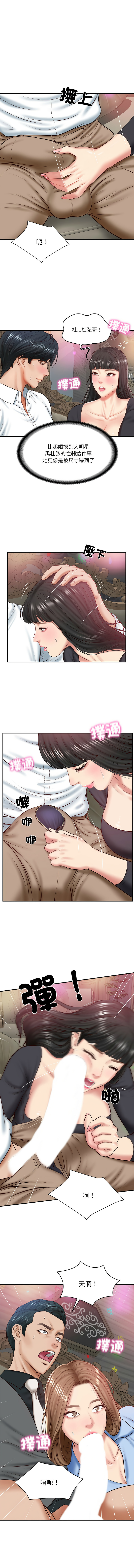财阀家的女婿 | 財閥家的女婿 1-10 - Page 130