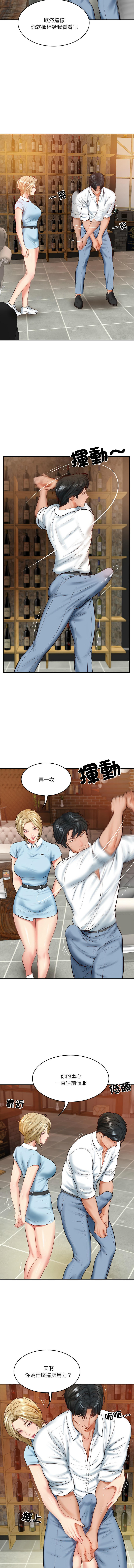 财阀家的女婿 | 財閥家的女婿 1-10 - Page 162