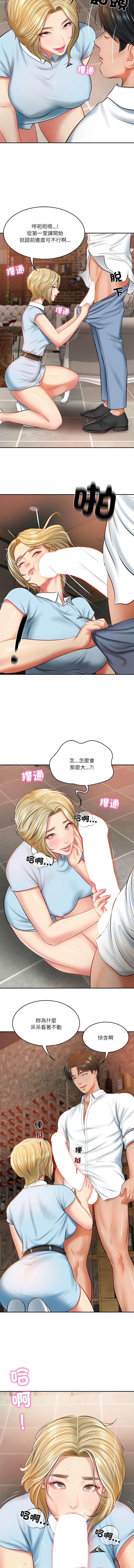 财阀家的女婿 | 財閥家的女婿 1-10 - Page 165