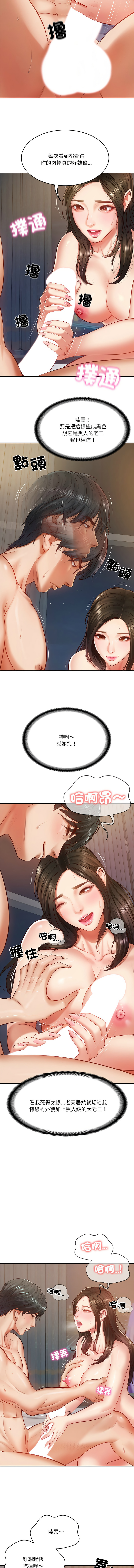 财阀家的女婿 | 財閥家的女婿 1-10 - Page 26