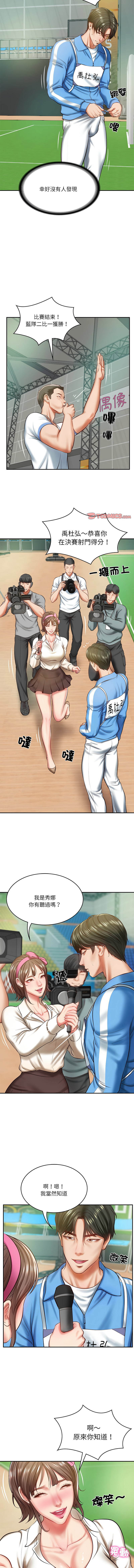 财阀家的女婿 | 財閥家的女婿 1-10 - Page 47