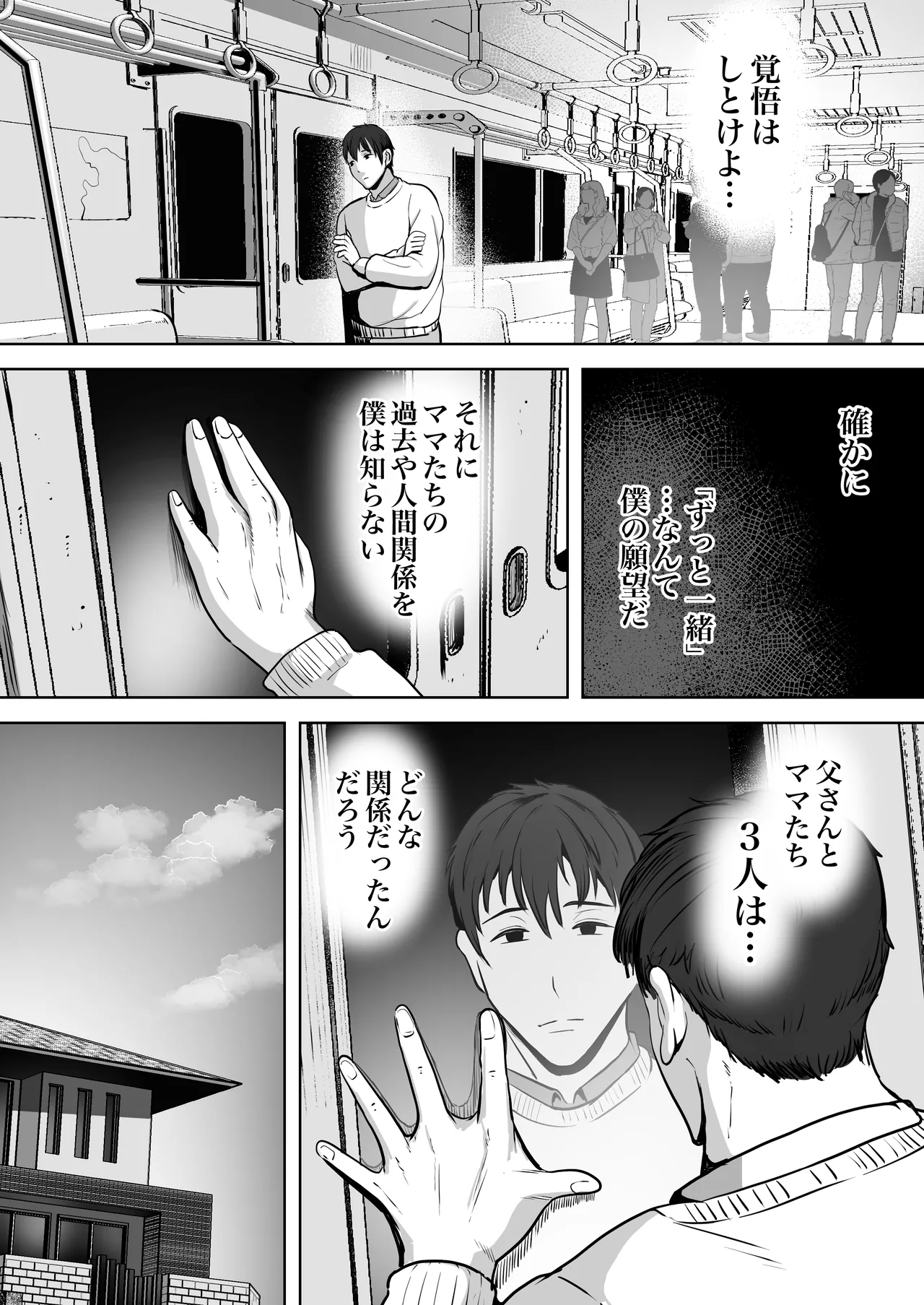 Futari Mama - Page 10