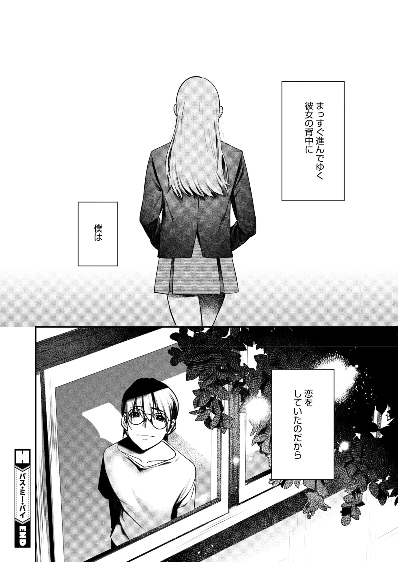 COMIC HOTMILK 2025-03 - Page 34