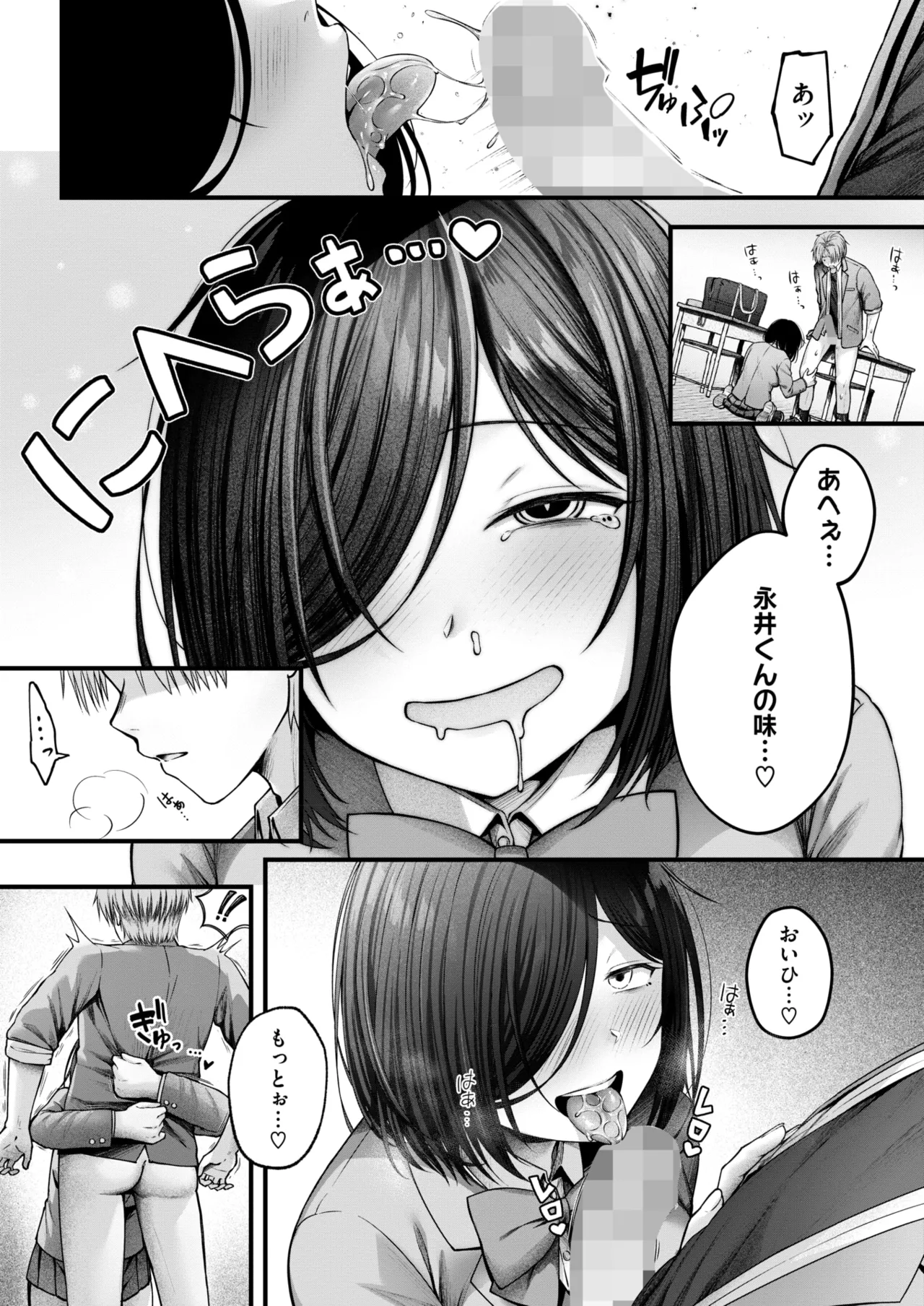 COMIC HOTMILK 2025-03 - Page 43