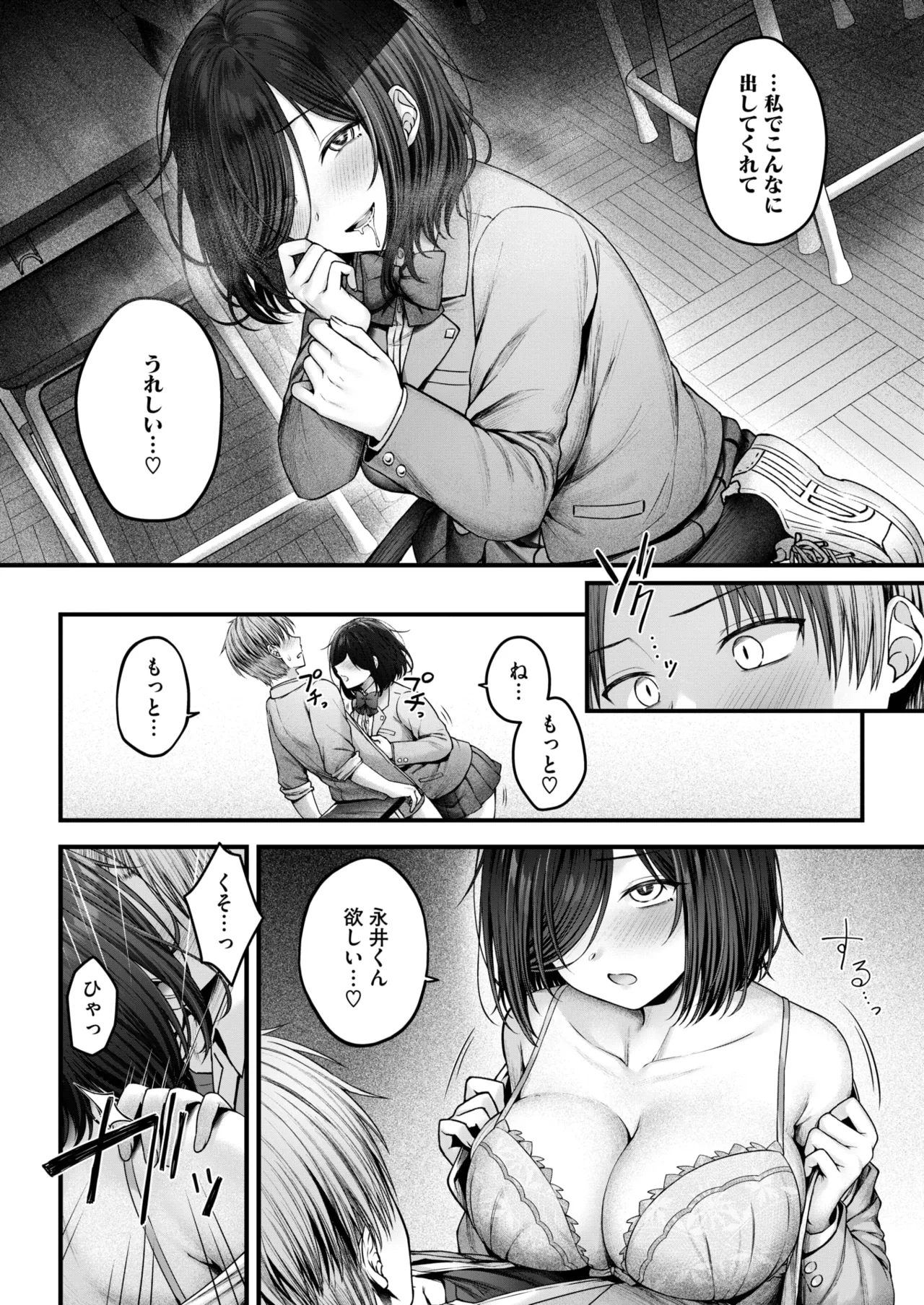 COMIC HOTMILK 2025-03 - Page 46