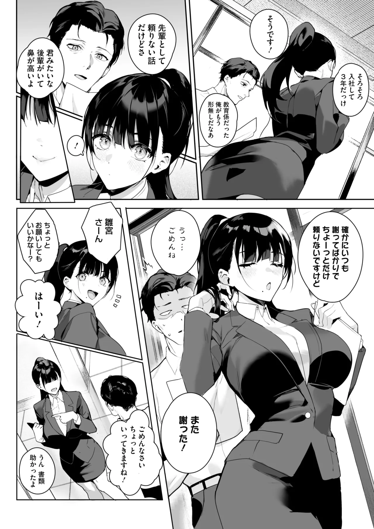 COMIC HOTMILK 2025-03 - Page 66