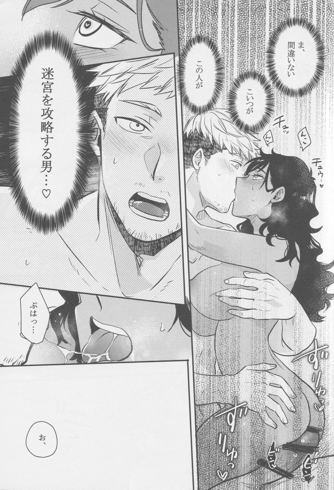 Kagamiyo, Kagami - Page 16