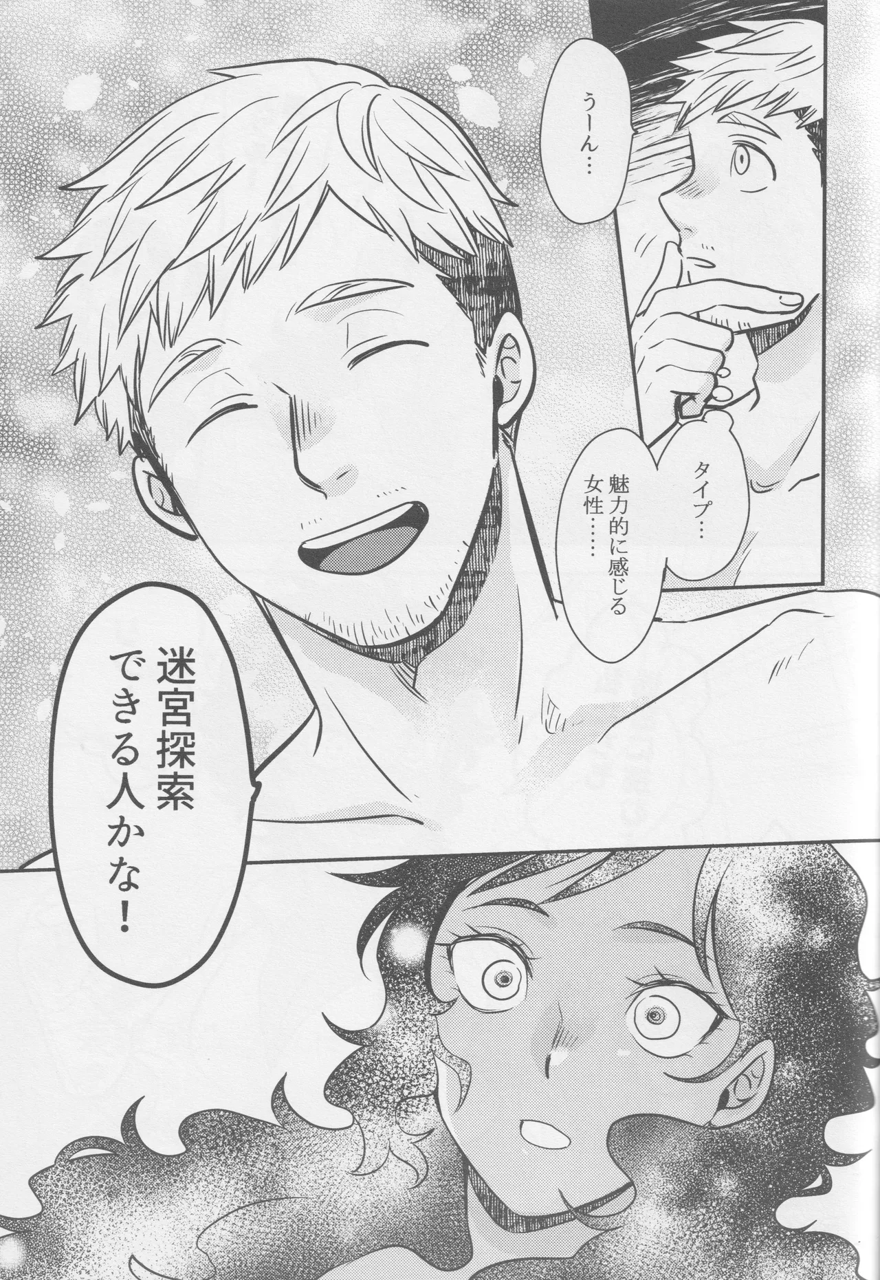 Kagamiyo, Kagami - Page 26