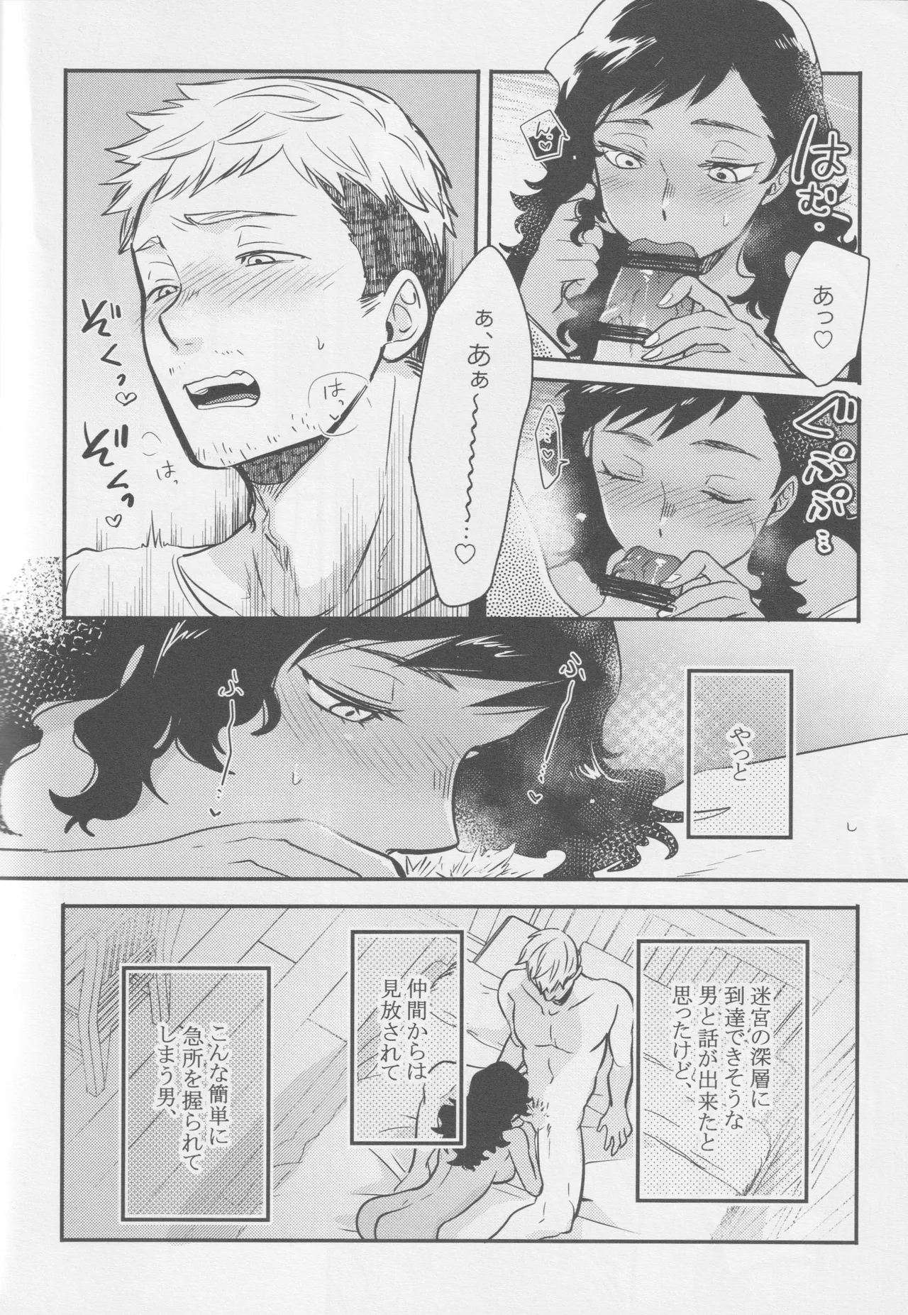 Kagamiyo, Kagami - Page 9