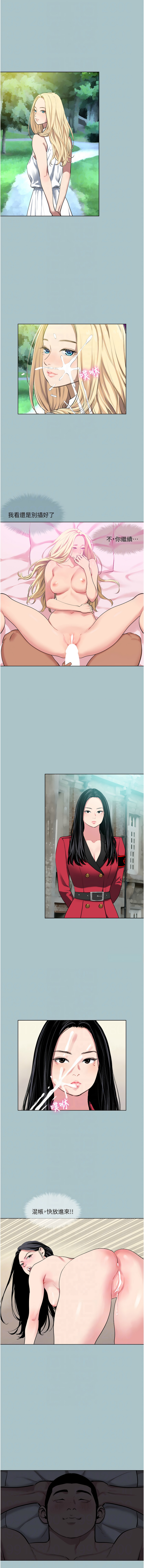 进击的巨根 | 進擊的巨根 1-21 - Page 155