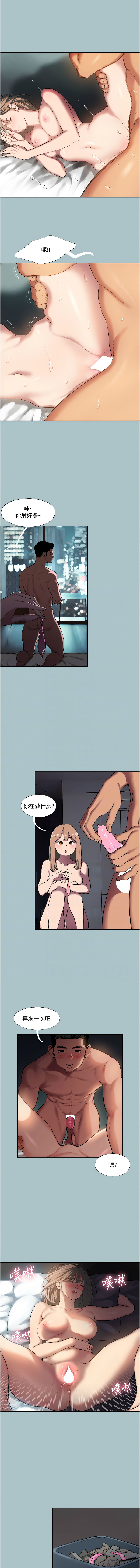 进击的巨根 | 進擊的巨根 1-21 - Page 183