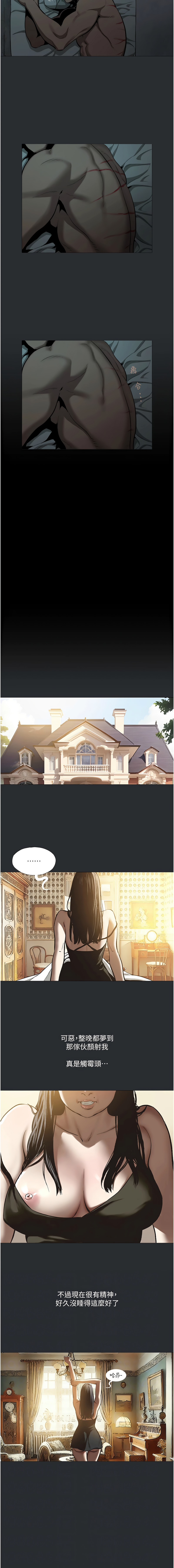 进击的巨根 | 進擊的巨根 1-21 - Page 48