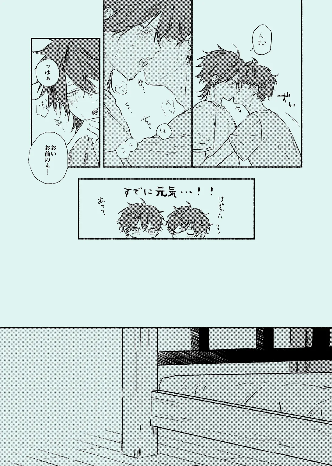 melt - Page 20