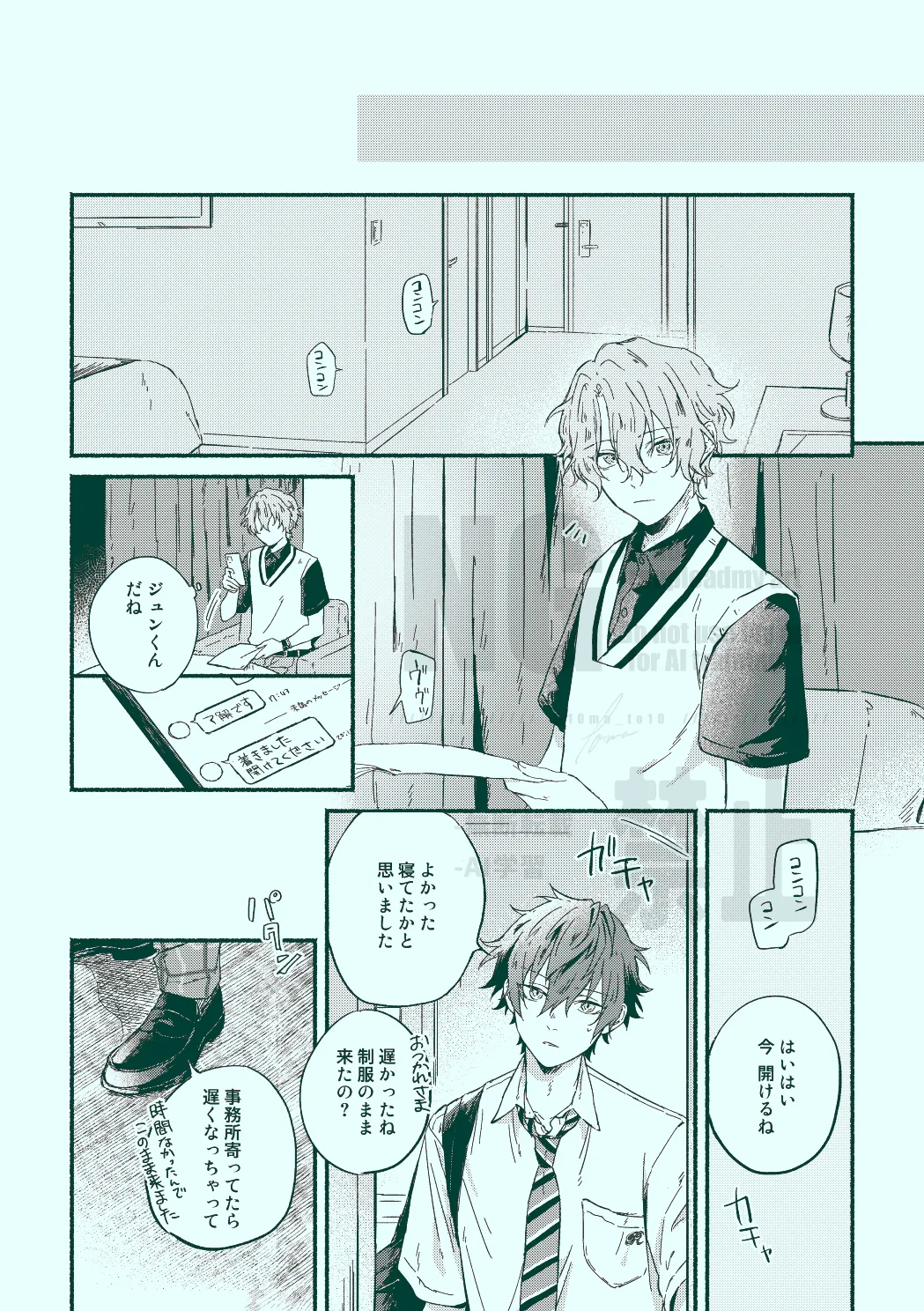 Docchi mo docchi - Page 7