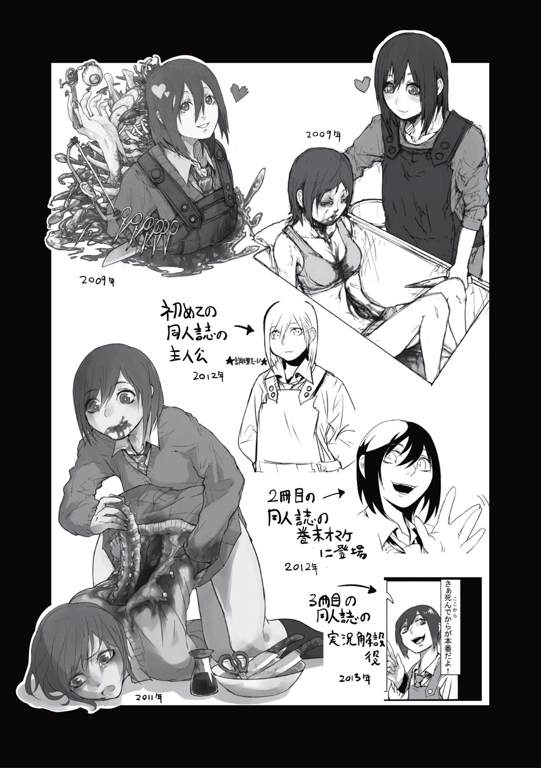 Cannibalism！ - Page 77