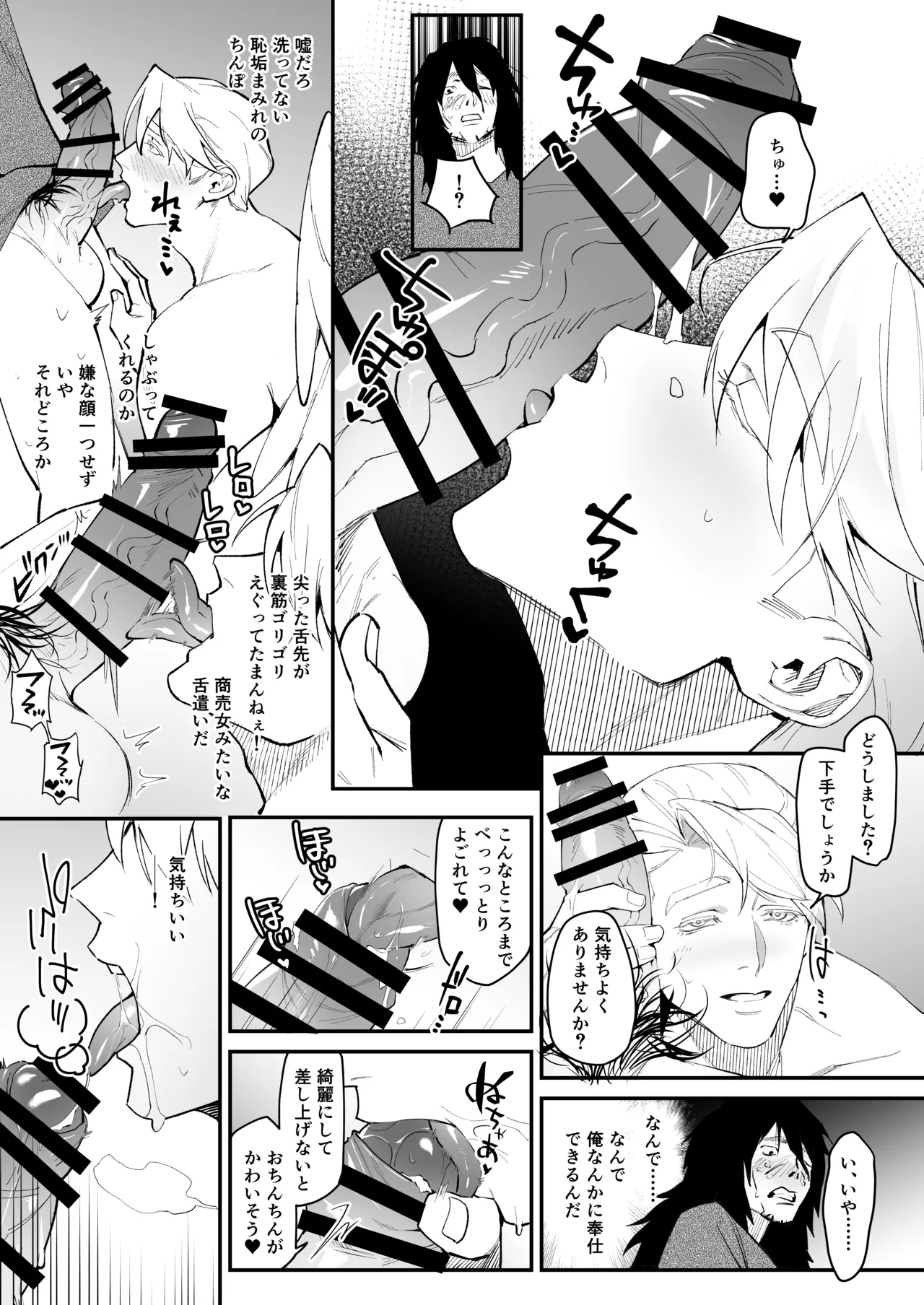 IMITATION WHITE - Page 6