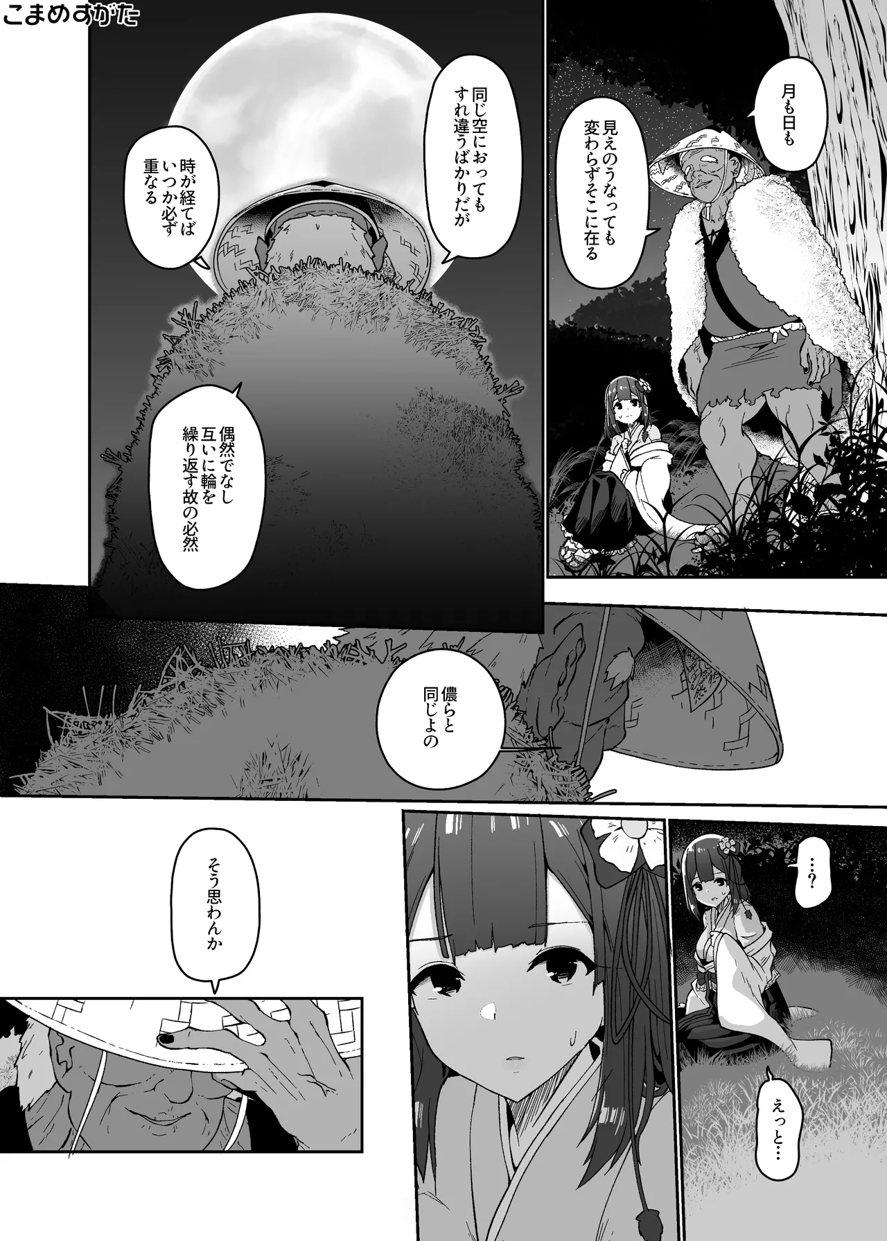 Hieda Preview Ban - Page 34
