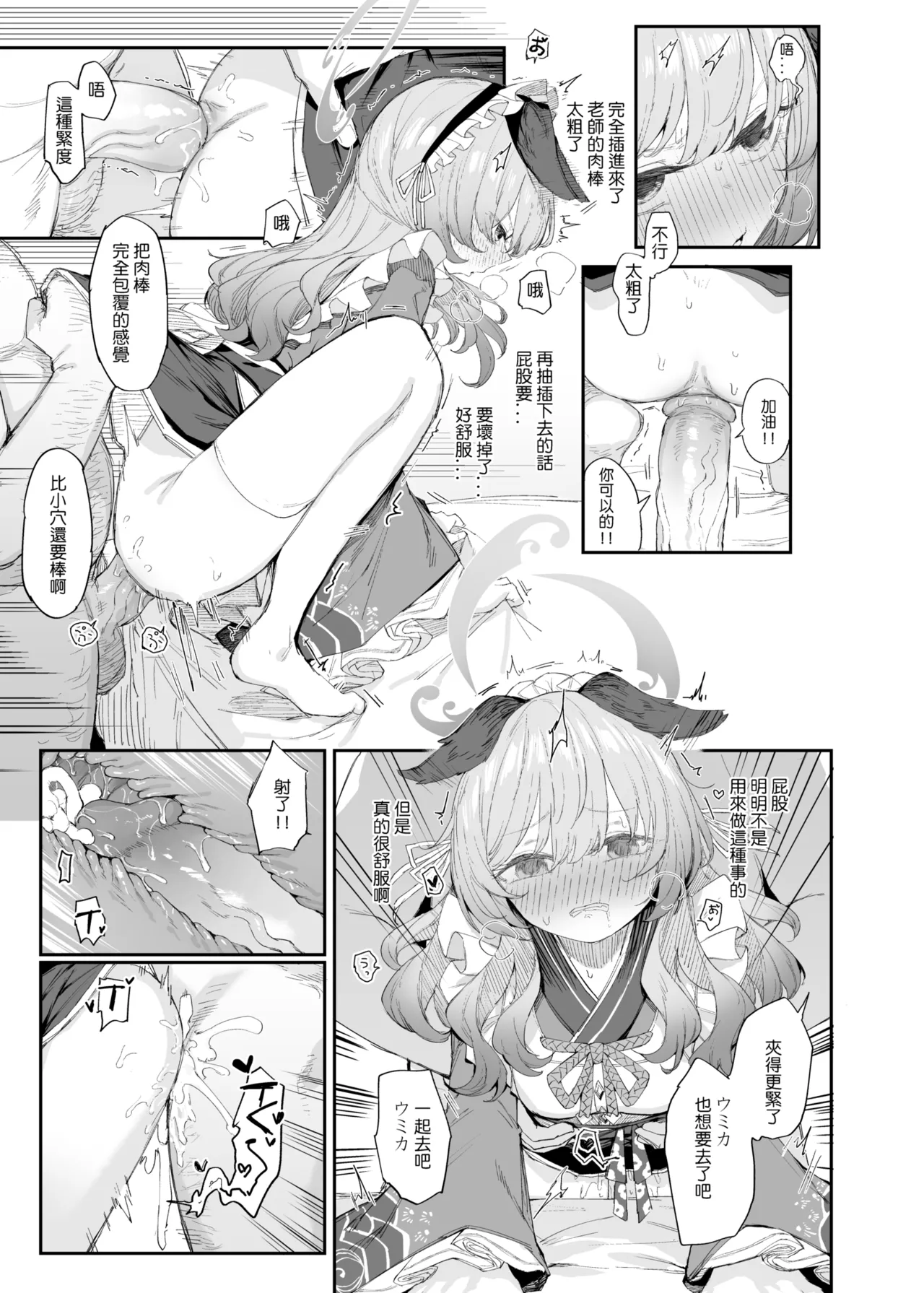 C105蔚藍檔案見せ槍合同本寄稿漫畫 - Page 4