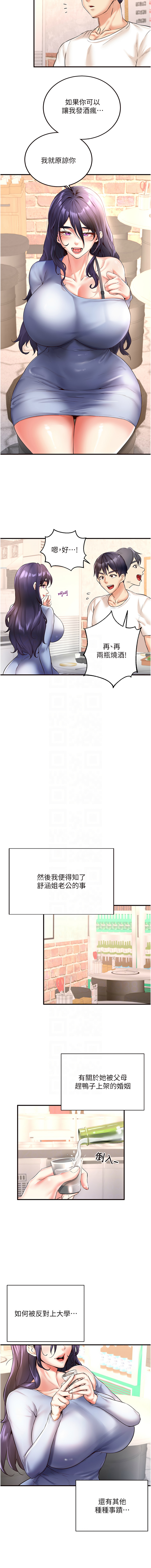 熟女自助餐 1-18 - Page 245