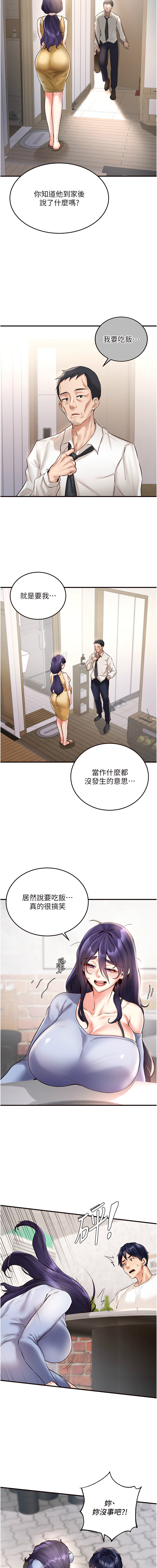 熟女自助餐 1-18 - Page 247