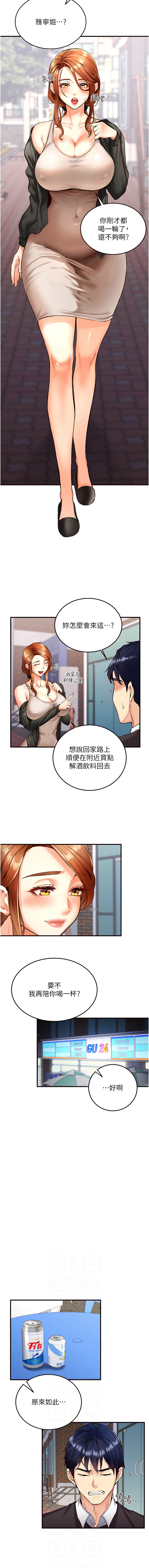熟女自助餐 1-18 - Page 40